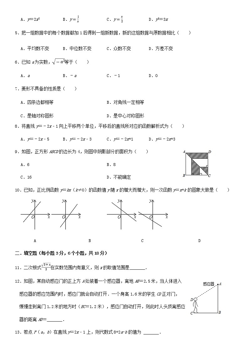 湖北省襄阳市樊城区2021-2022学年八年级下学期期末学业水平诊断数学试题（无答案）02