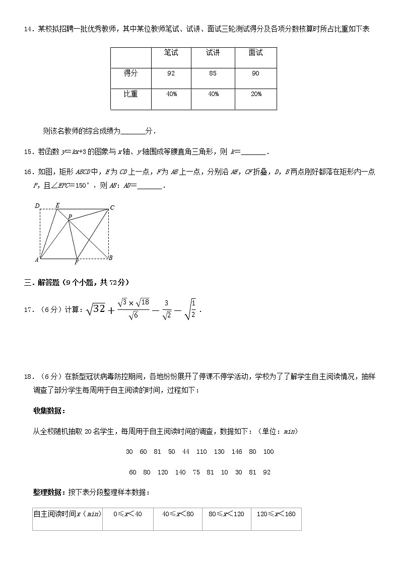 湖北省襄阳市樊城区2021-2022学年八年级下学期期末学业水平诊断数学试题（无答案）03