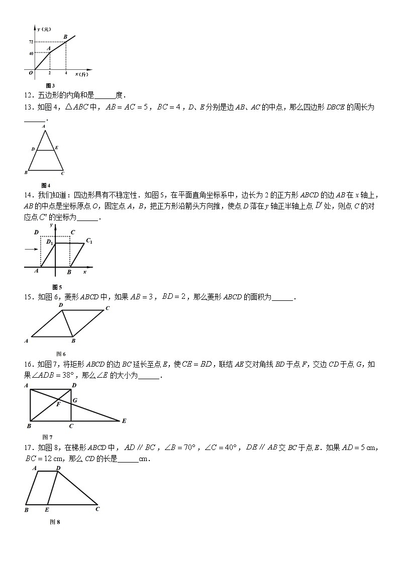 上海市徐汇区2021-2022学年八年级下学期期末数学试题(无答案)02