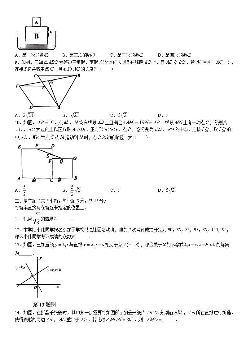 湖北省武汉市洪山区2021-2022学年八年级下学期期末数学试题(无答案)02