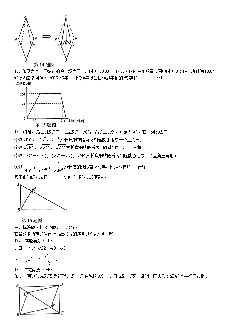 湖北省武汉市洪山区2021-2022学年八年级下学期期末数学试题(无答案)03