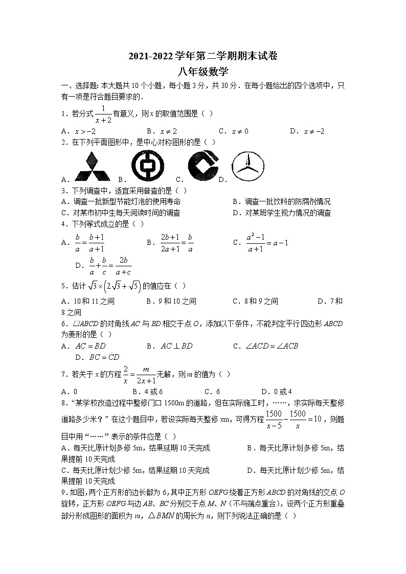 江苏省无锡市梁溪区2021-2022学年八年级下学期期末数学试题(无答案)01