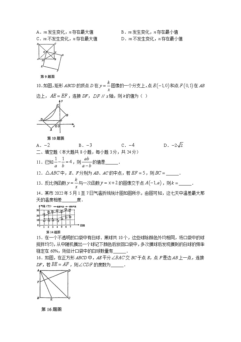 江苏省无锡市梁溪区2021-2022学年八年级下学期期末数学试题(无答案)02
