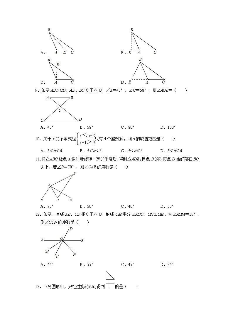 2021-2022学年华东师大版七年级数学下册期末阶段复习综合练习题 （含答案）第2页