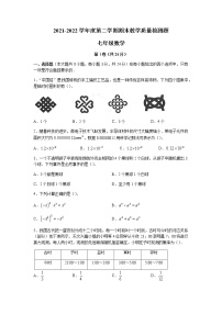 山东省青岛市黄岛区2021-2022学年七年级下学期期末数学试题(无答案)