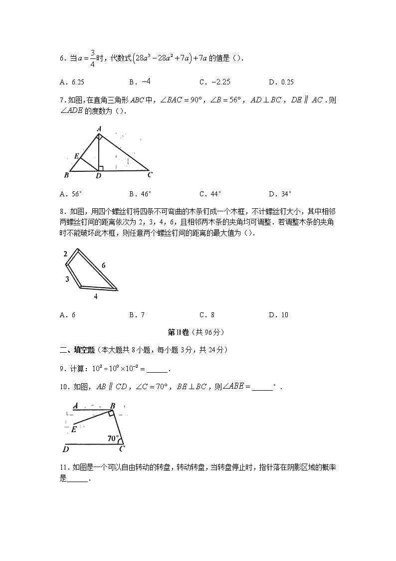 山东省青岛市黄岛区2021-2022学年七年级下学期期末数学试题(无答案)02