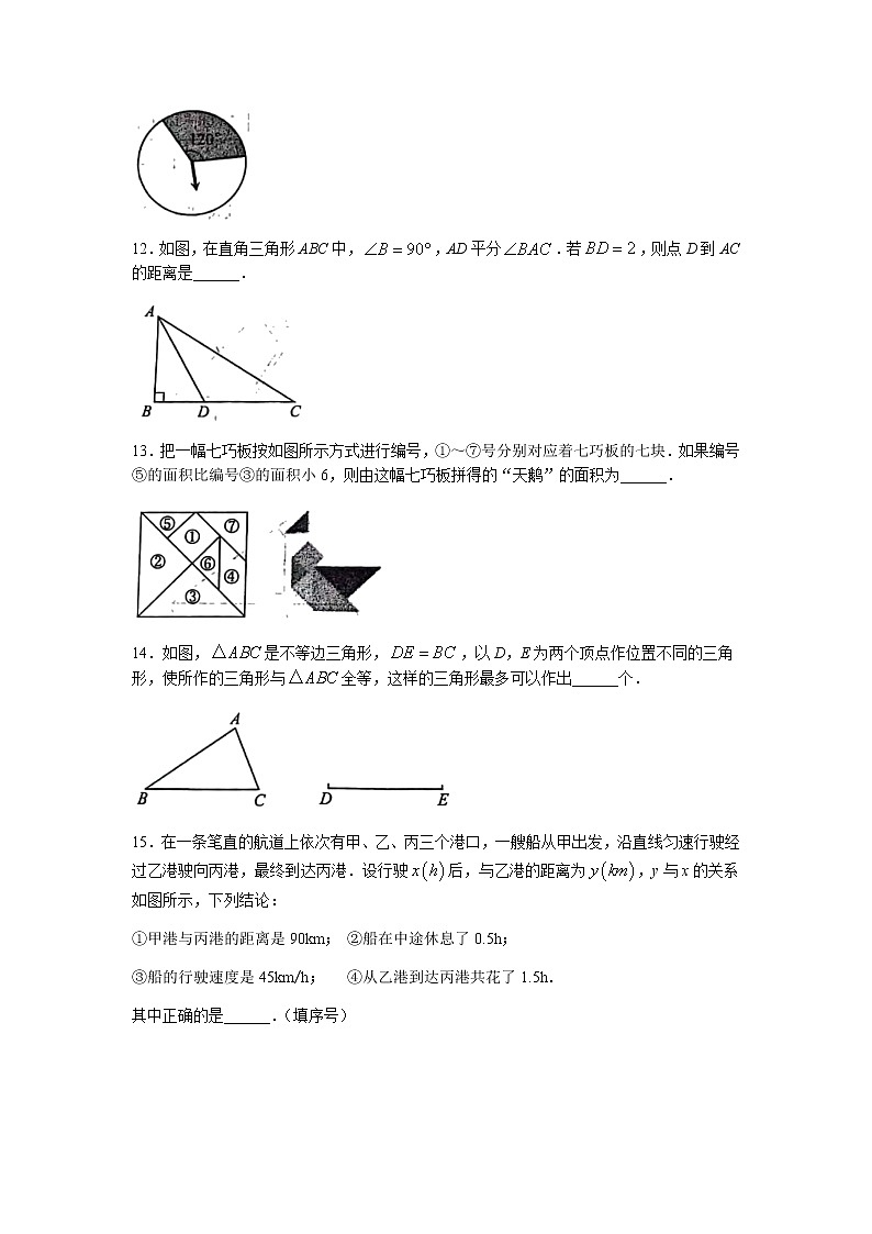 山东省青岛市黄岛区2021-2022学年七年级下学期期末数学试题(无答案)03