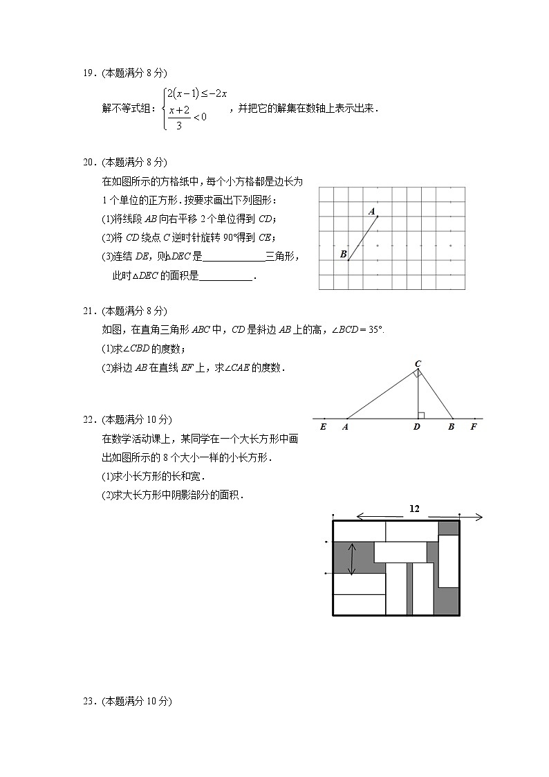 福建省泉州市南安市2021-2022学年七年级下学期期末综合监测数学试题（含答案）03