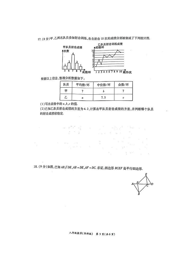 河南省开封市通许县2021-2022学年八年级下学期数学期末试题（含答案）03