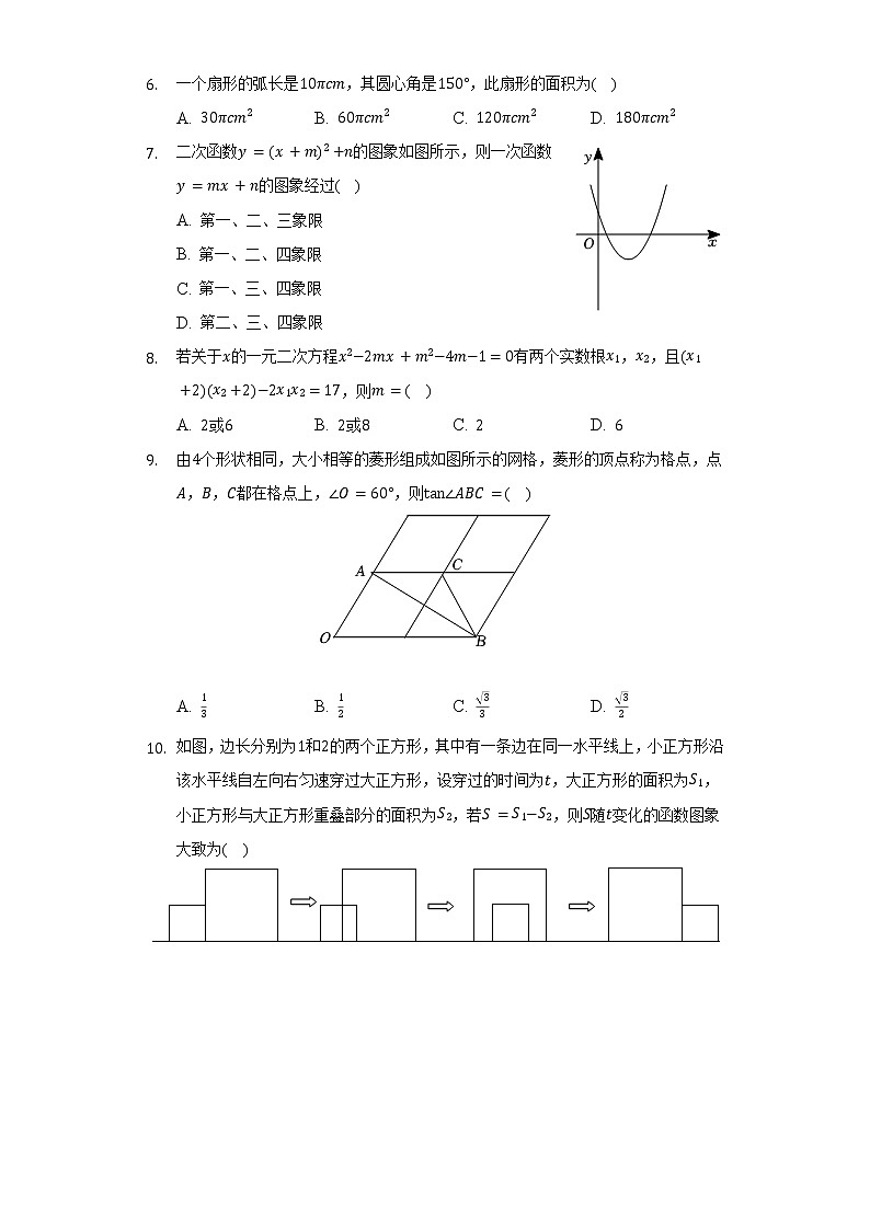 2022年湖北省仙桃市、潜江市、天门市、江汉油田中考数学试卷（含解析）第2页