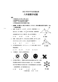 山东省枣庄市峄城区2021-2022学年八年级下学期期末数学试卷（无答案）