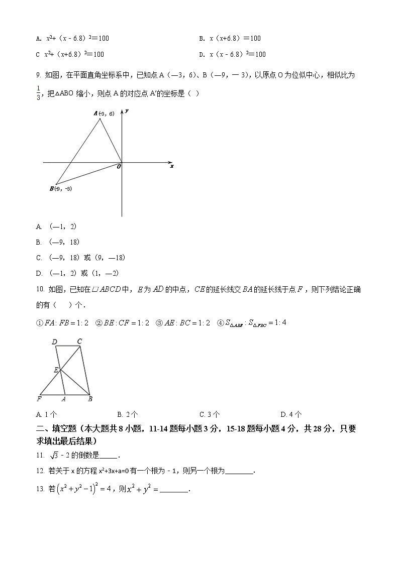 山东省东营市东营区实验中学2021-2022学年八年级下学期期中数学试题第2页