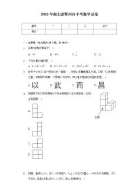 2022年湖北省鄂州市中考数学试卷（含解析）