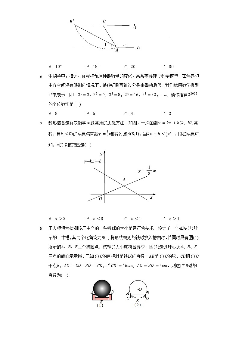 2022年湖北省鄂州市中考数学试卷（含解析）第2页