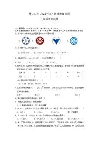 湖北省十堰市丹江口市2021-2022学年八年级下学期教育质量监测数学试题（含答案）