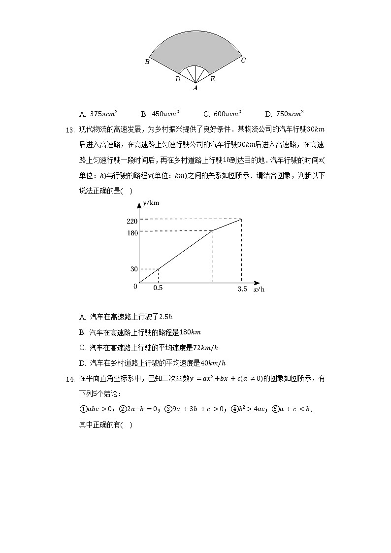 2022年贵州省毕节市中考数学试卷（含解析）第3页
