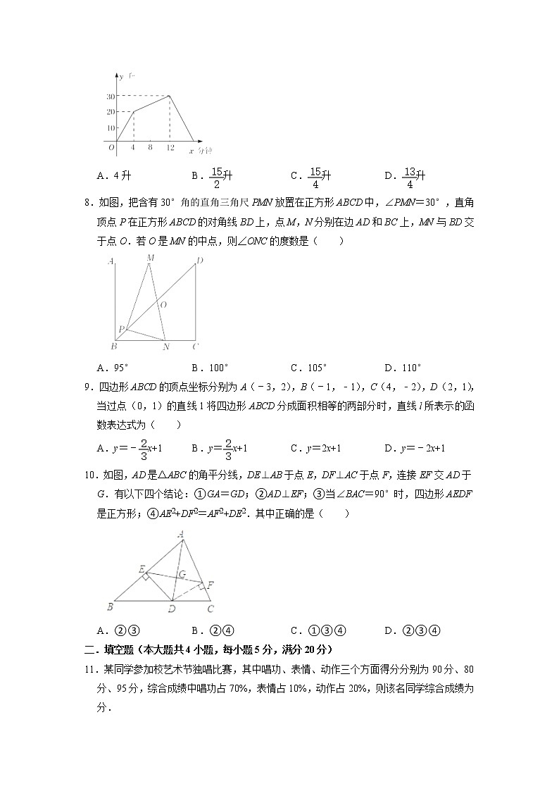 安徽省2021-2022学年八年级下学期数学教学质量检测（八）（含答案）第2页
