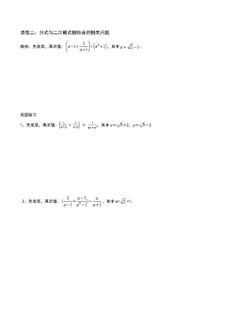 (辅导班专用)人教版数学九年级暑假讲义+课堂小测(提高班)18《开学考综合复习》（学生版）第2页