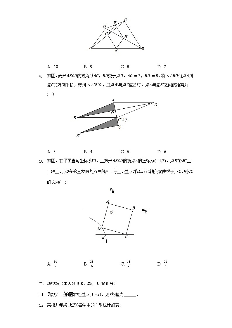 2021-2022学年江苏省无锡市惠山区八年级（下）期中数学试卷（含解析）02