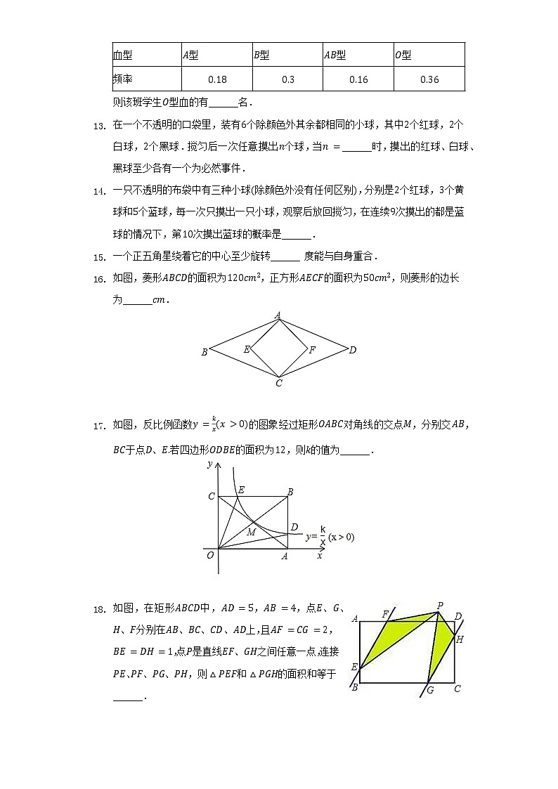 2021-2022学年江苏省无锡市惠山区八年级（下）期中数学试卷（含解析）03