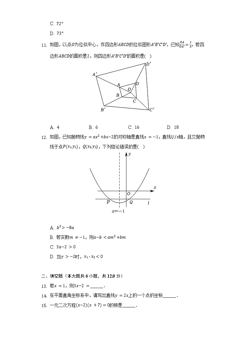 2022年广西梧州市中考数学试卷(含解析 )03
