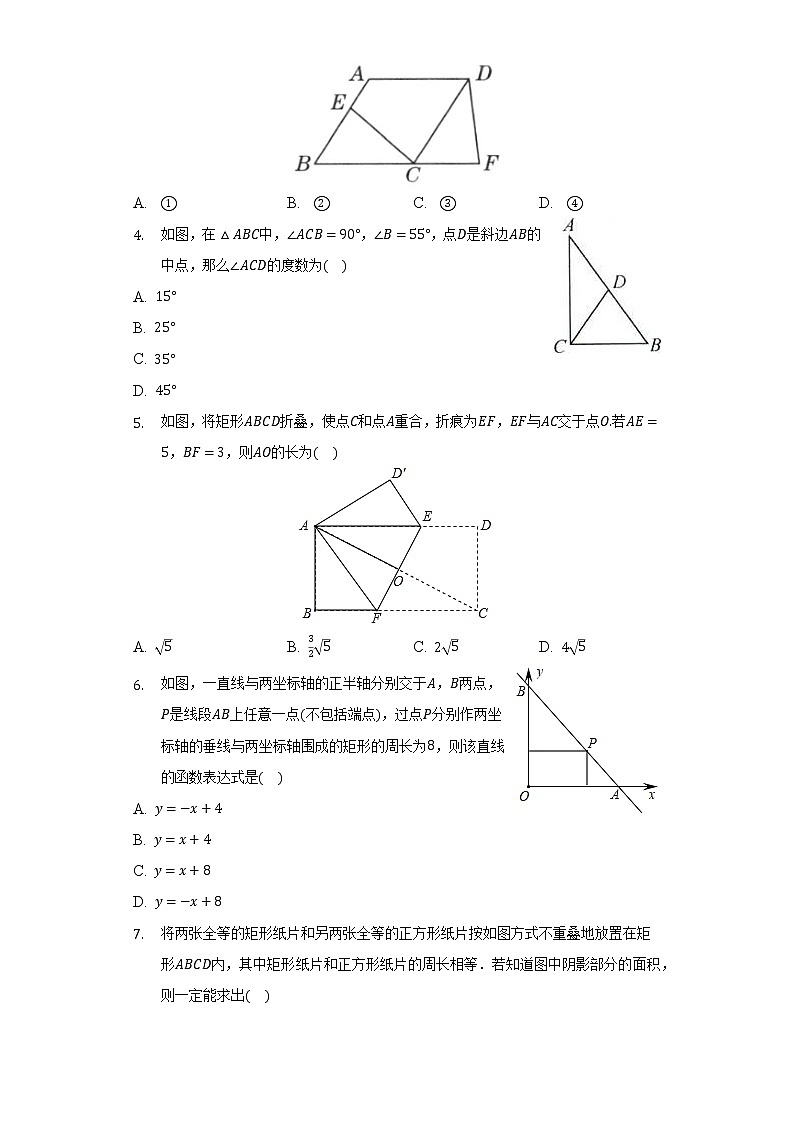 北师大版初中数学九年级上册第一章《特殊平行四边形》单元测试卷（标准难度）（含答案解析）02