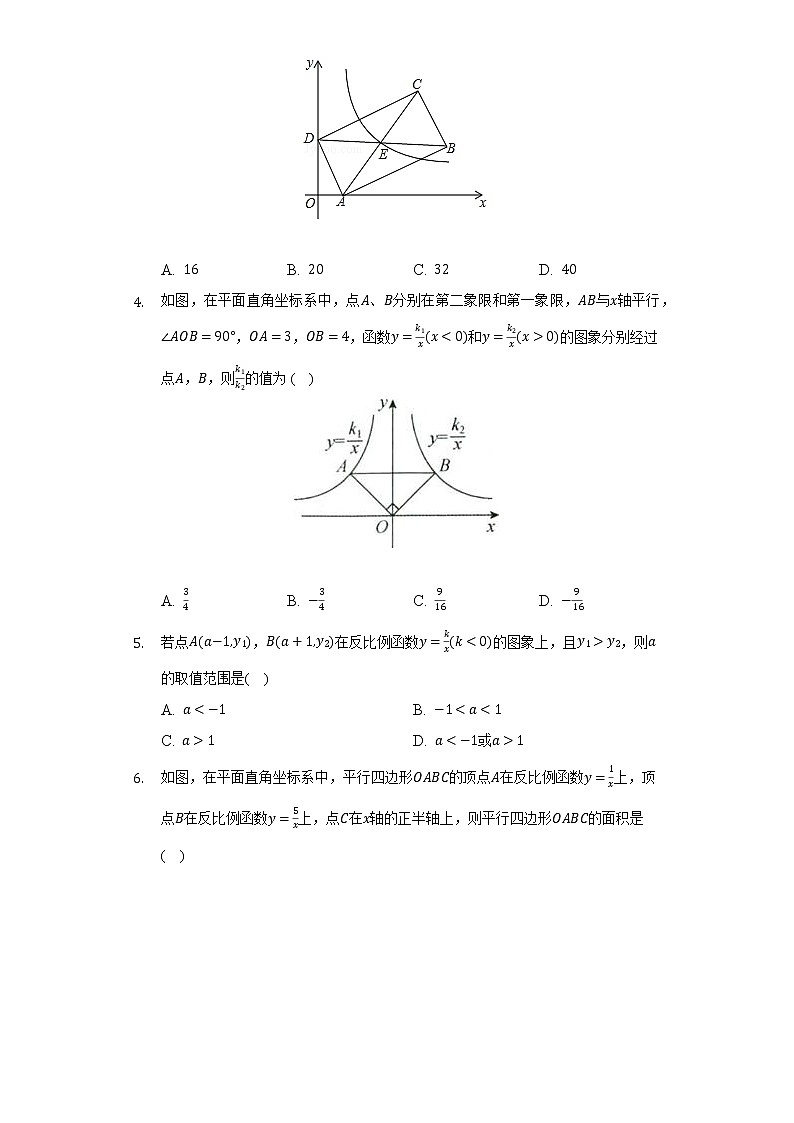 北师大版初中数学九年级上册第六章《反比例函数》单元测试卷（难度标准）（含答案解析）02