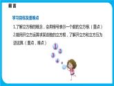 6.1 平方根、立方根 第二课时 立方根（课件）-2021-2022学年七年级数学沪科版下册