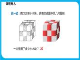 6.1 平方根、立方根 第二课时 立方根（课件）-2021-2022学年七年级数学沪科版下册