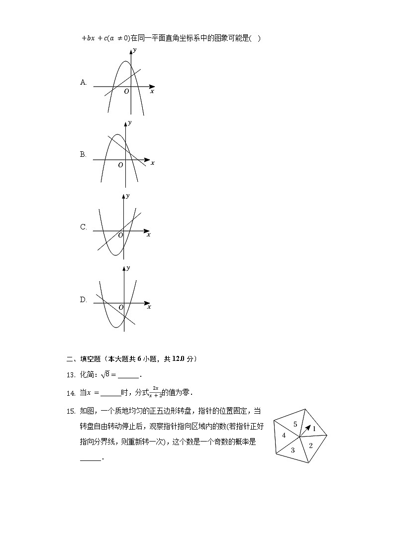 2022年广西防城港市中考数学试卷（含解析）03