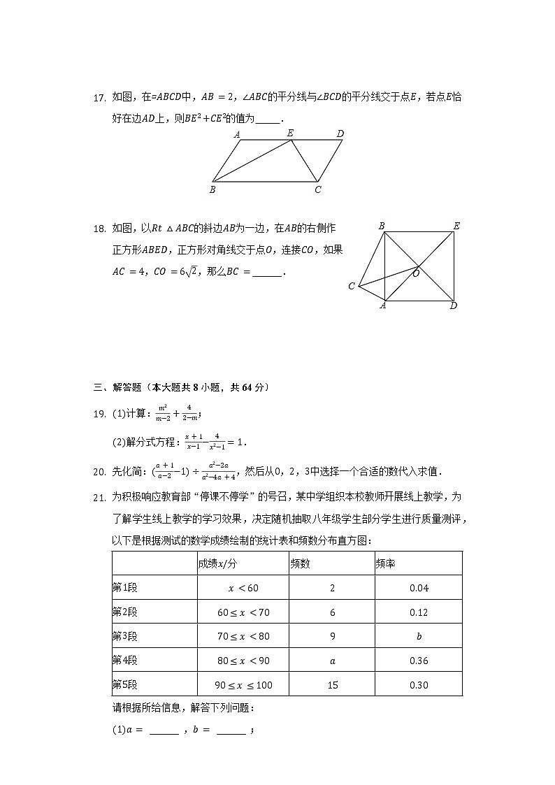 2021-2022学年江苏省无锡市新吴区梅里集团校八年级（下）期中数学试卷（含解析）03