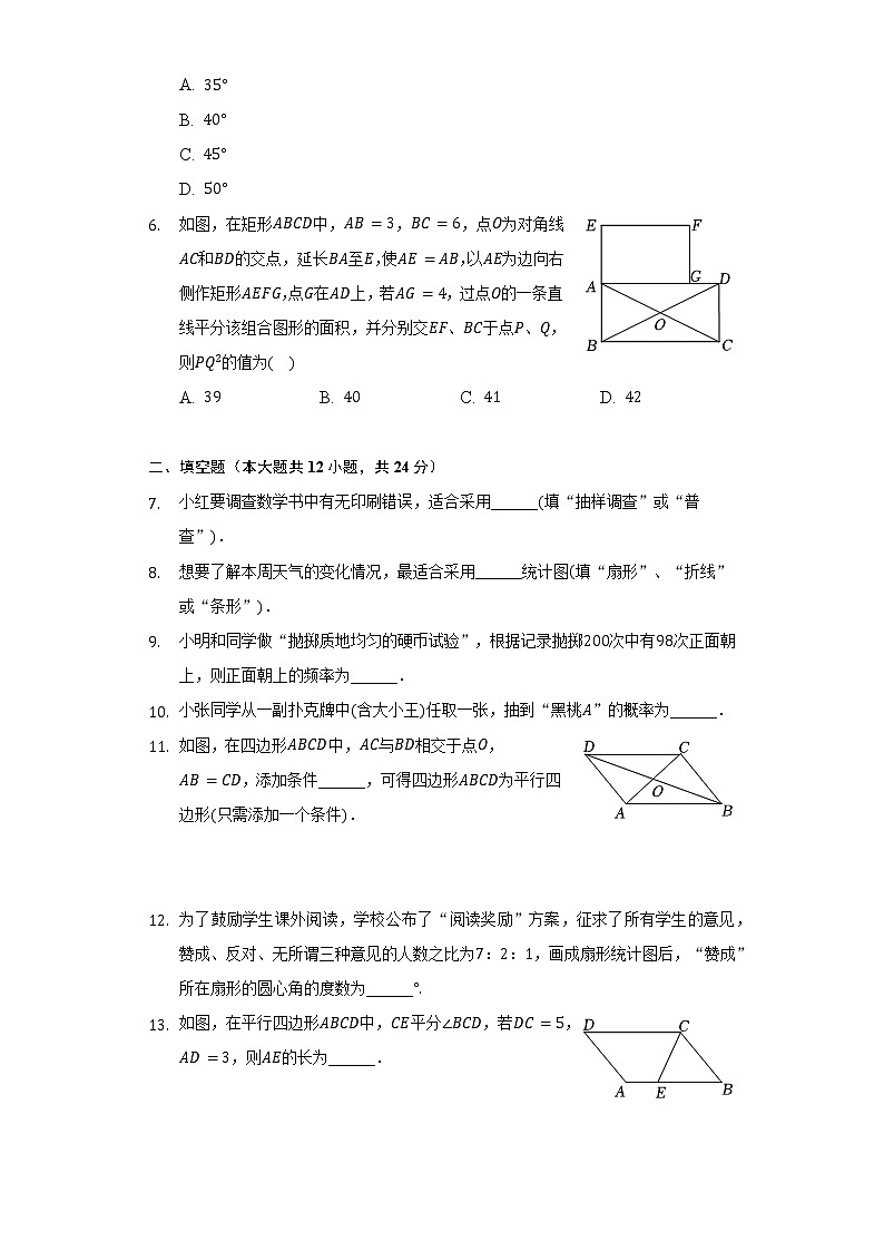 2021-2022学年江苏省镇江市丹阳市八年级（下）期中数学试卷（含解析）第2页