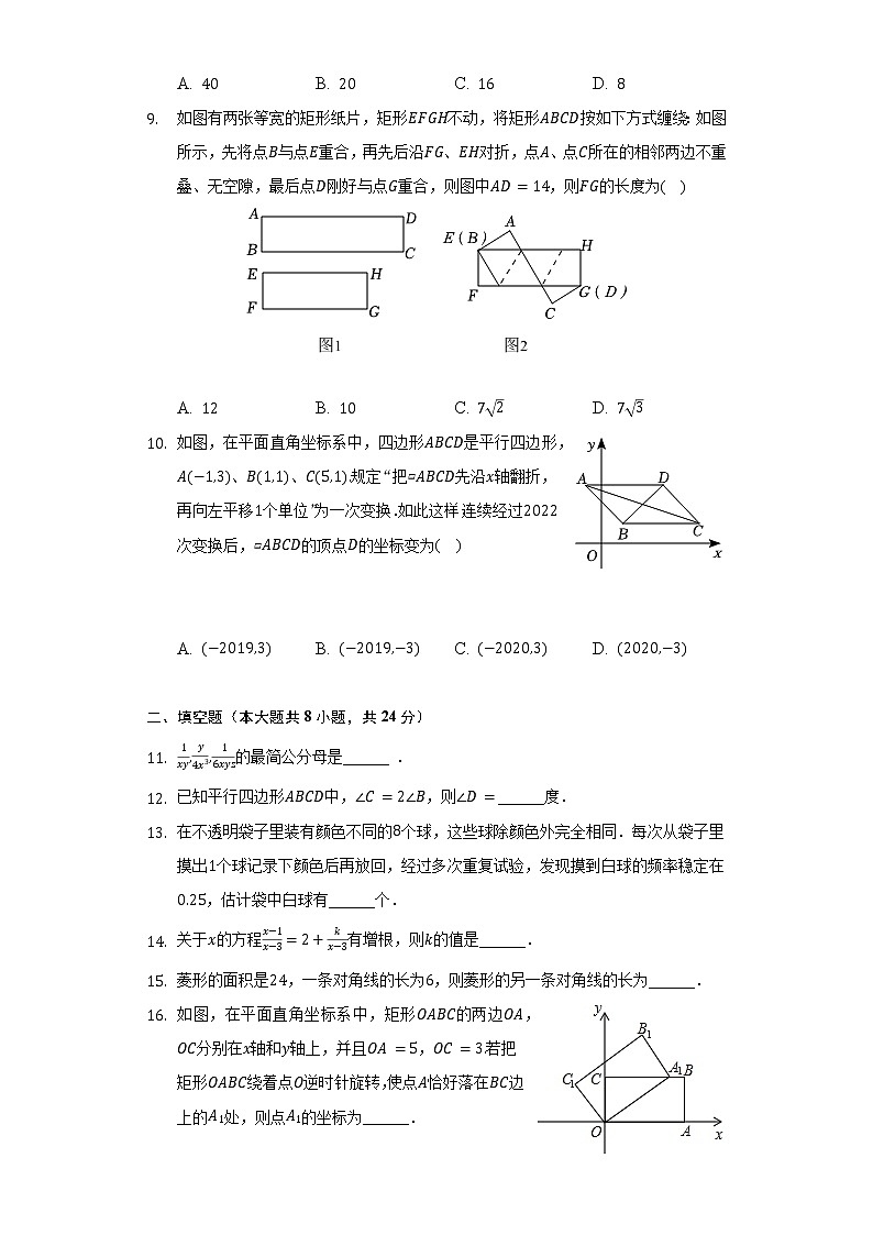 2021-2022学年江苏省无锡市江阴市澄西片八年级（下）期中数学试卷（含解析）02