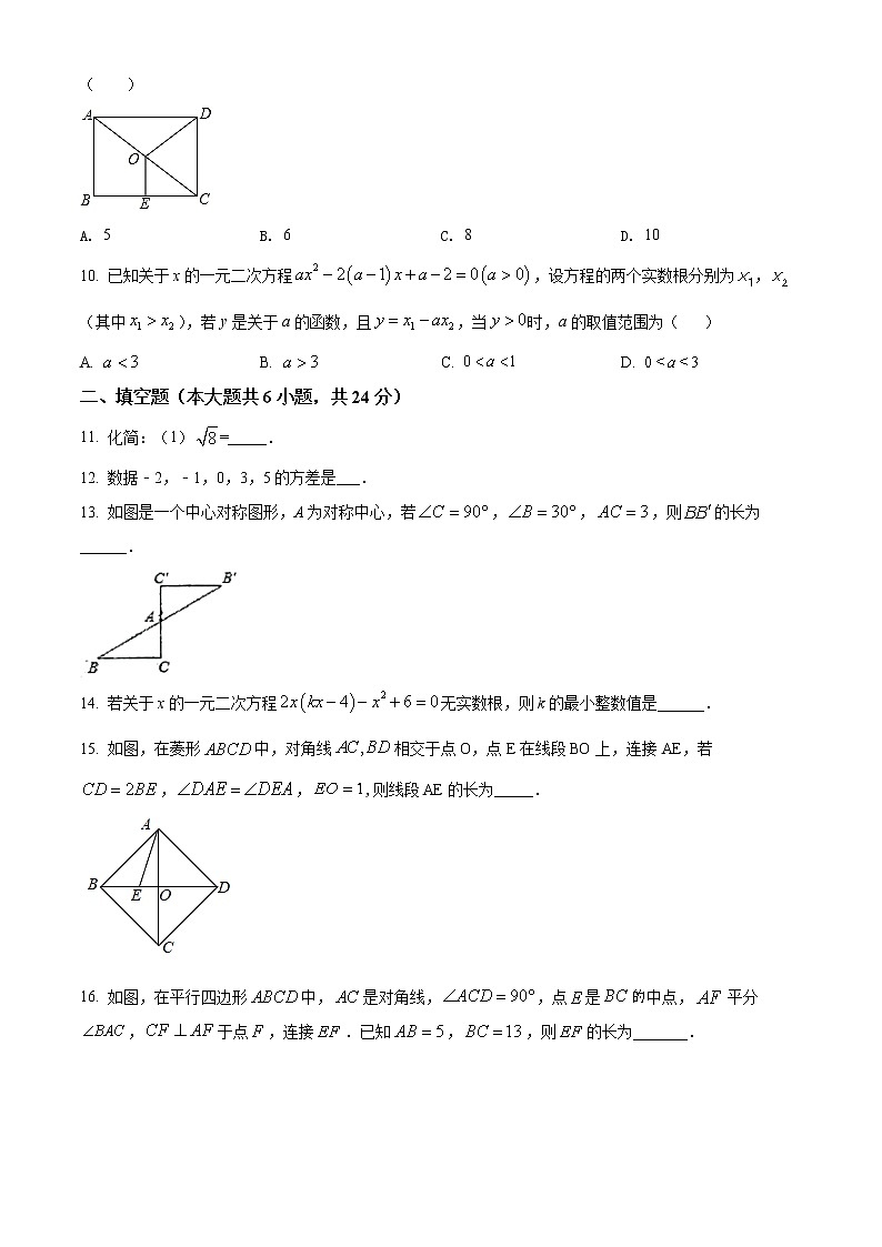 浙江省公益中学2021-2022学年八年级下学期期中数学试题第2页