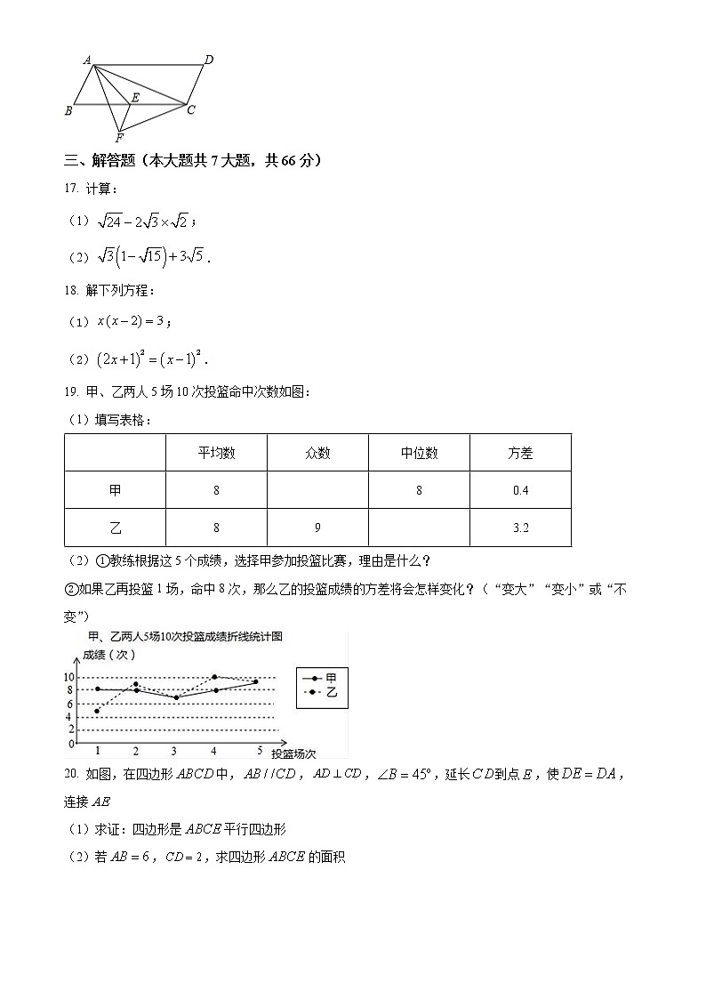 浙江省公益中学2021-2022学年八年级下学期期中数学试题第3页