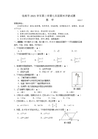 浙江省台州市临海市2021-2022学年七年级下学期期末评估试题数学试题