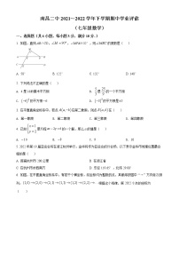 江西省南昌市第二中学2021-2022学年七年级下学期期中数学试题