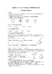 +陕西省咸阳市秦都区2021-2022学年八年级下学期期末教学检测+数学试题+