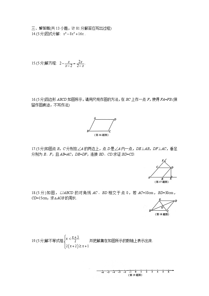 +陕西省咸阳市秦都区2021-2022学年八年级下学期期末教学检测+数学试题+02