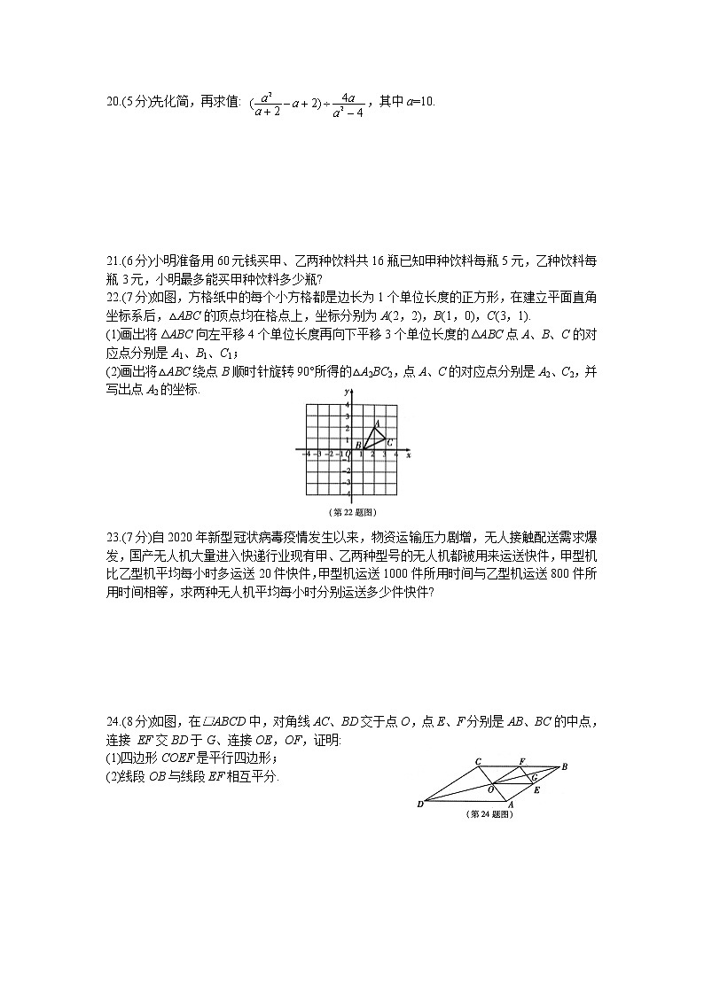 +陕西省咸阳市秦都区2021-2022学年八年级下学期期末教学检测+数学试题+03