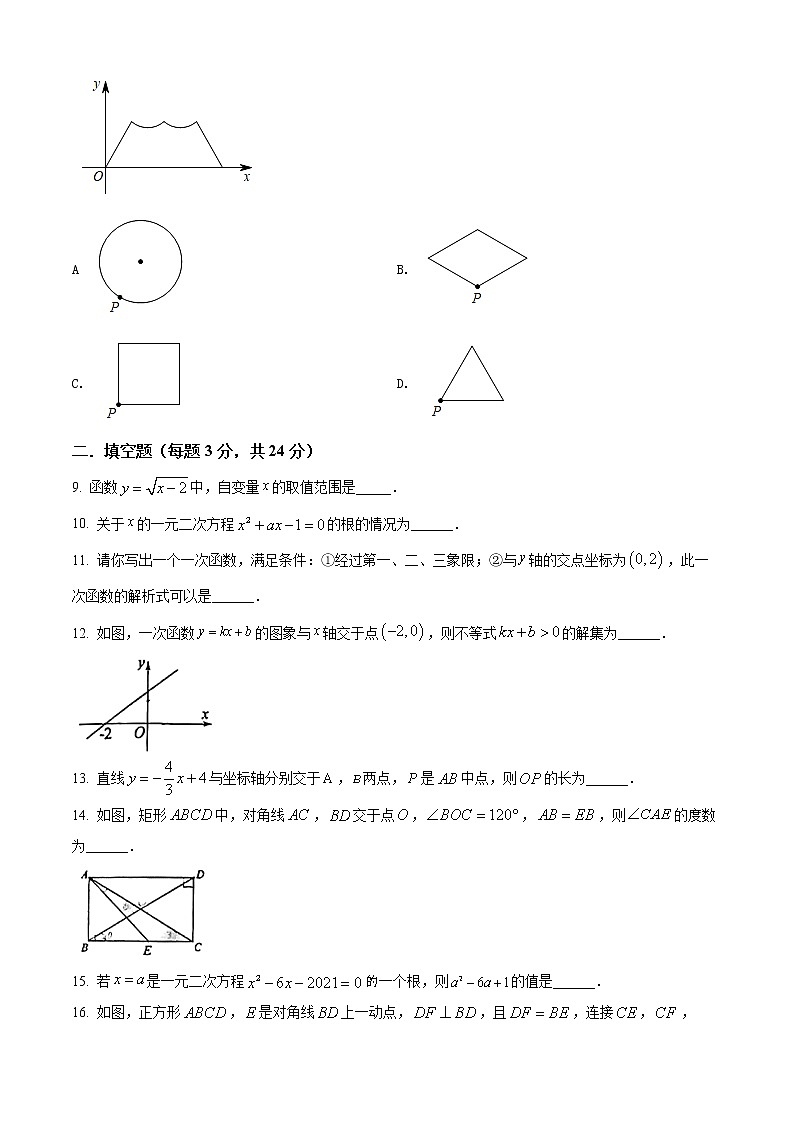 北京市海淀区清华大学附属中学2021-2022学年八年级下学期期中数学题试第2页