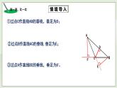 湘教版8上数学第二章2.1.2《三角形的三线》课件+教案