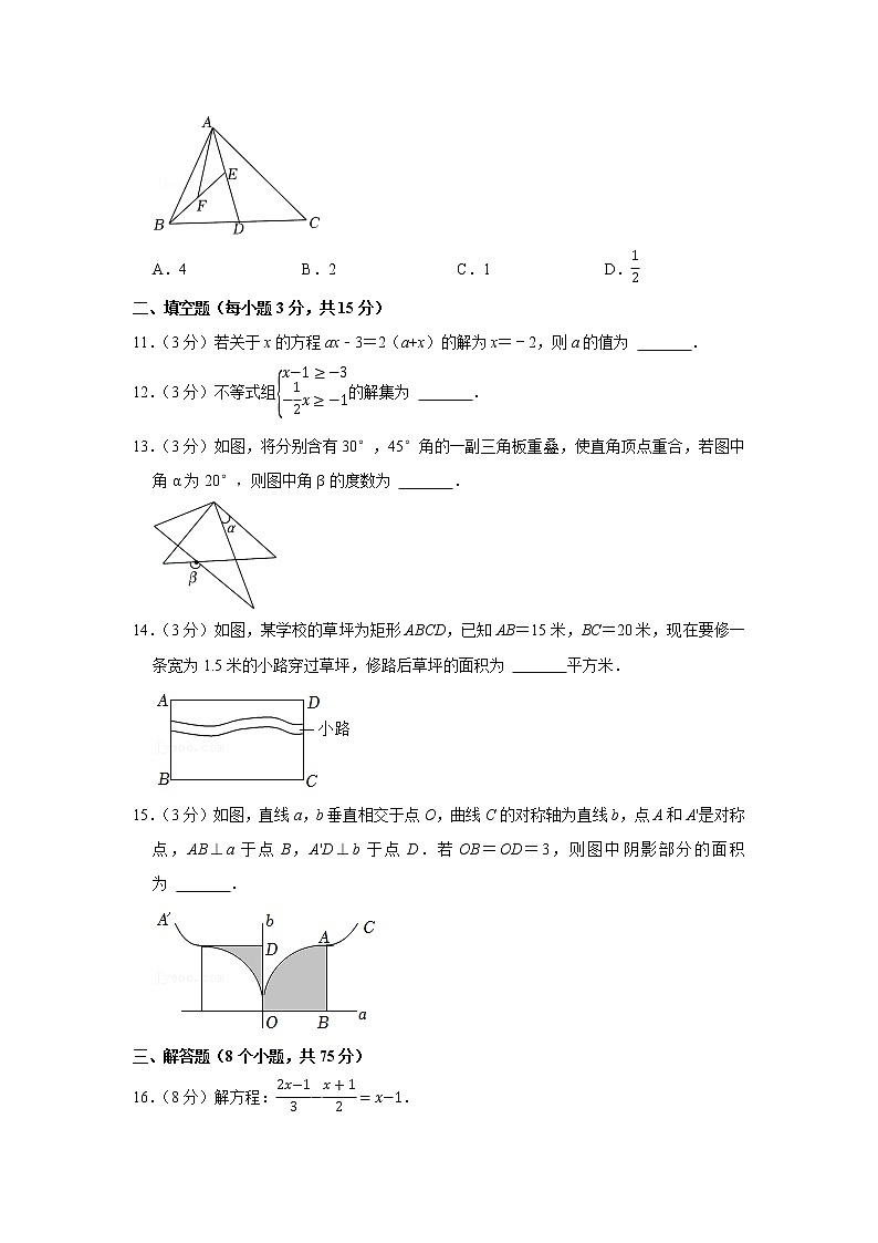 2020-2021学年河南省洛阳市宜阳县七年级（下）期末数学试卷02