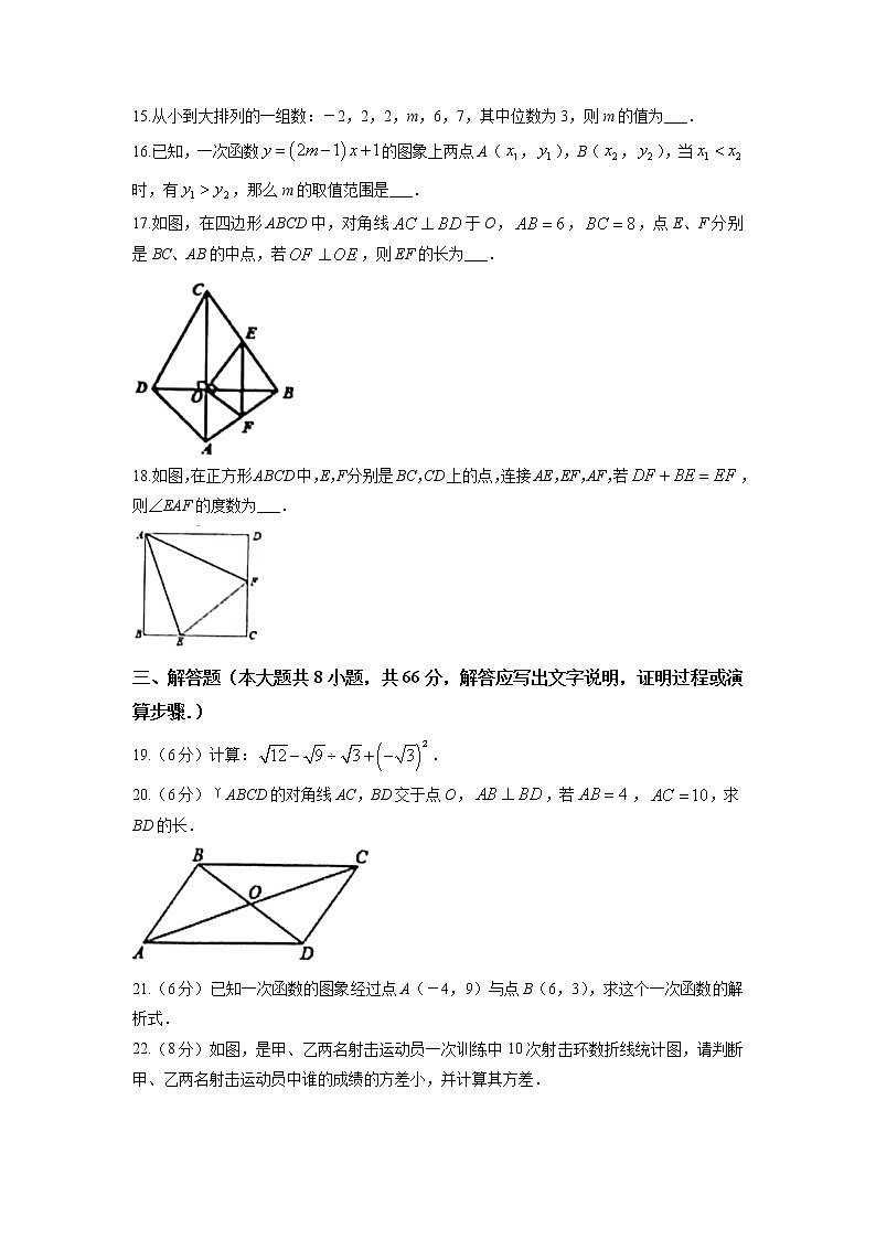 广西壮族自治区钦州市钦北区2021-2022学年八年级下学期期末数学试题（含答案）第3页