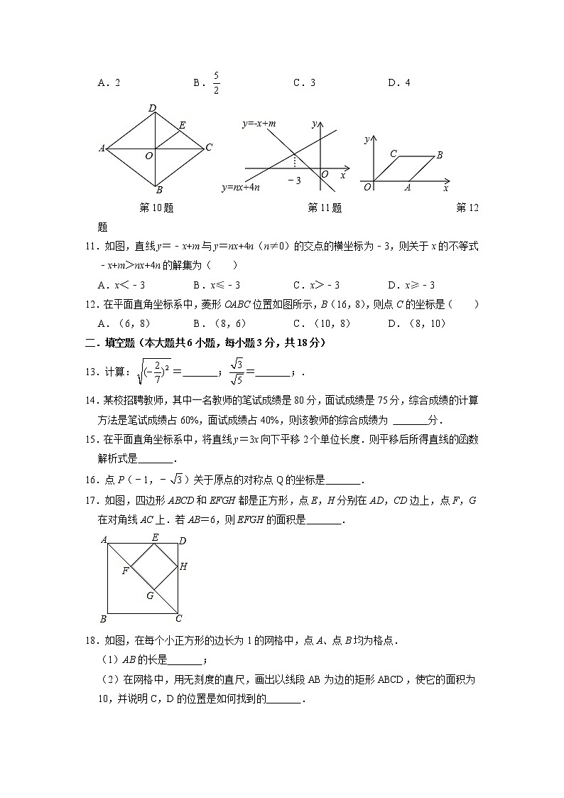 天津市津南区2021-2022学年八年级下学期期末数学试题（含答案）02