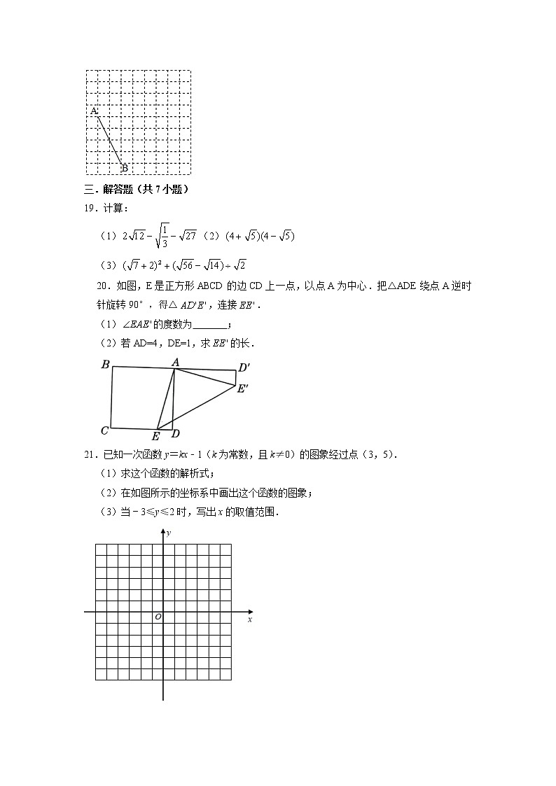 天津市津南区2021-2022学年八年级下学期期末数学试题（含答案）03