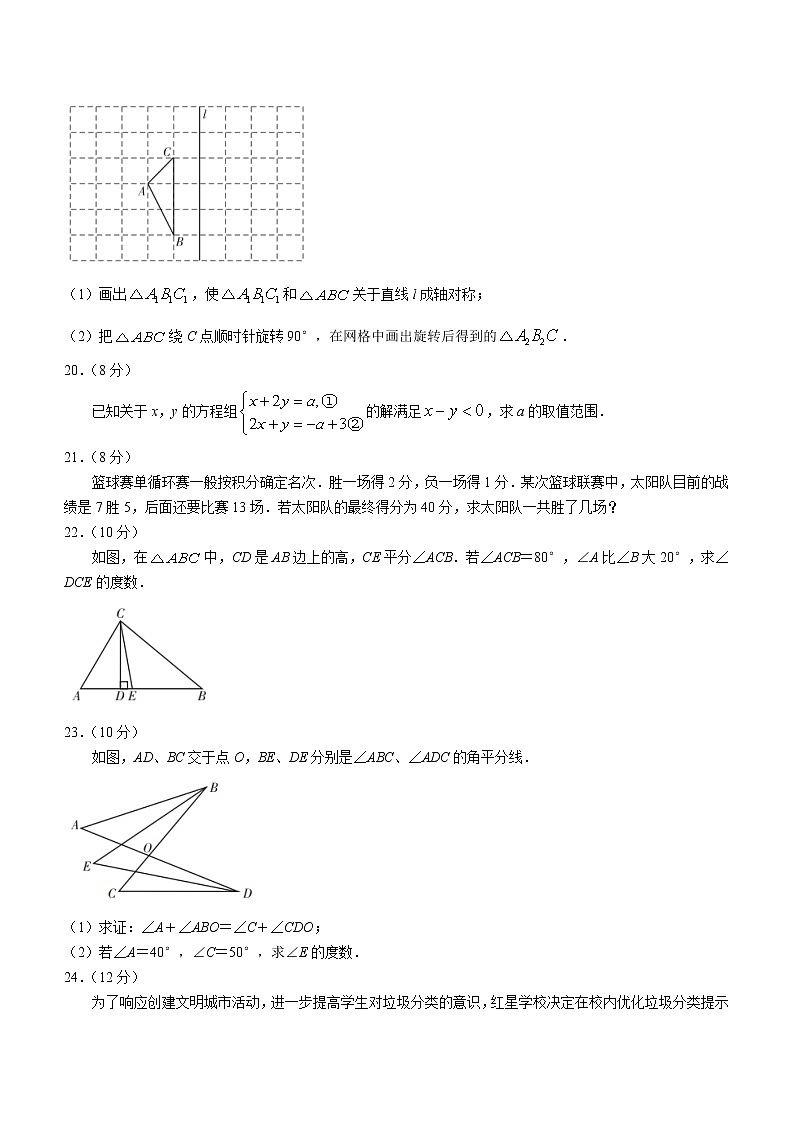 福建省漳州市2021-2022学年七年级下学期期末教学质量检测（华师大版A卷）数学试题(word版含答案)03