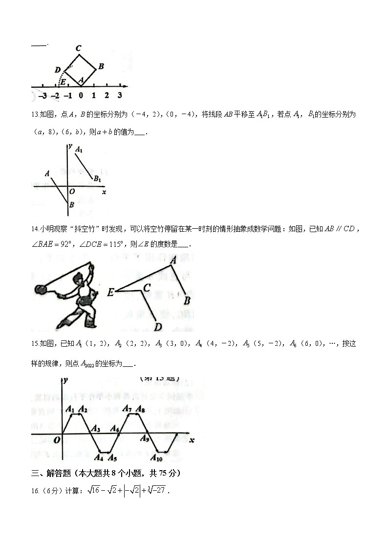 河南省三门峡市2021-2022学年七年级下学期期末数学试题(word版含答案)第3页
