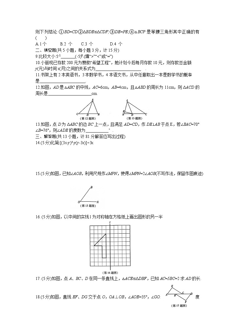 陕西省咸阳市秦都区2021-2022学年下学期期末教学检测七年级数学试题 (word版含答案)第2页