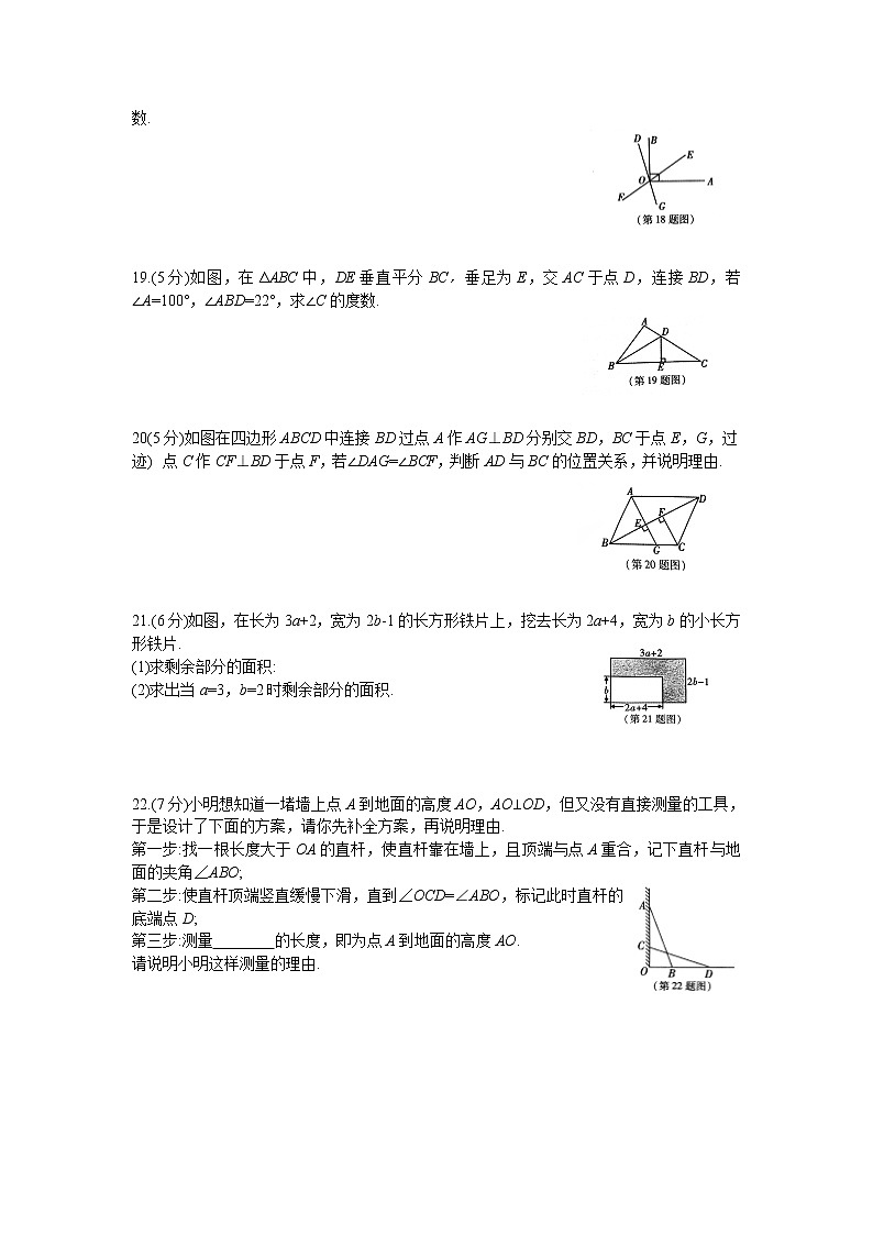 陕西省咸阳市秦都区2021-2022学年下学期期末教学检测七年级数学试题 (word版含答案)第3页